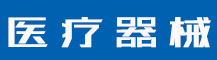 同一件商标，为什么要注册那么多类别？-行业资讯-赣州安特尔医疗器械有限公司